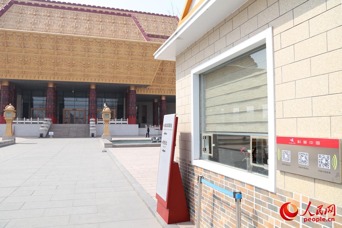 河南省安阳市中国文字博物馆售票处的科普中国二维码标识（崔钟文/人民网）